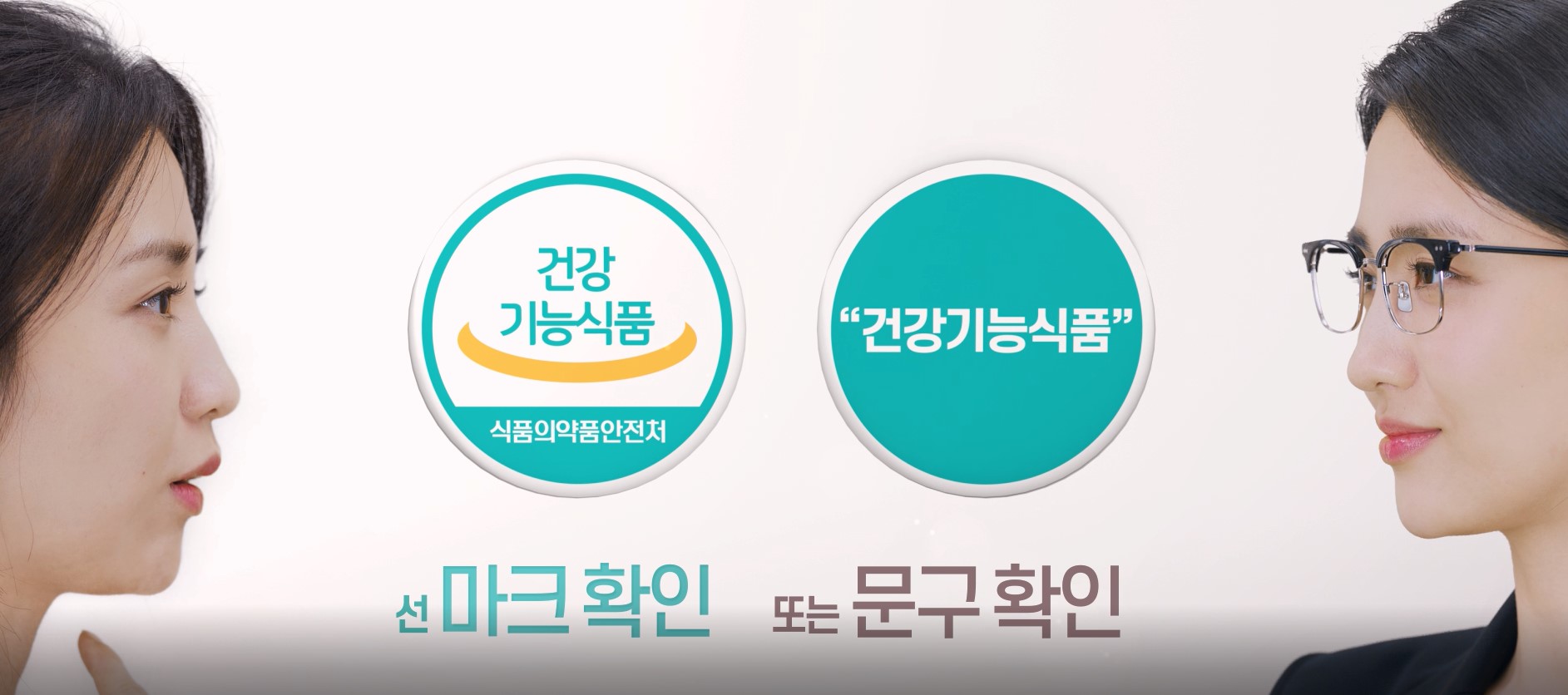 건강을 챙기기 위해 제대로 아는 건강기능식품