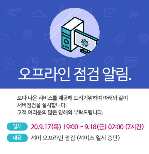 서비스 중지 팝업