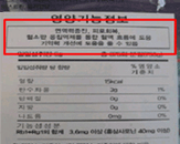 기능성 내용 확인 사진