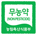 무농약