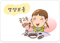 영양보충