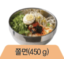 쫄면(450g)