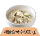 해물칼국수(900g)