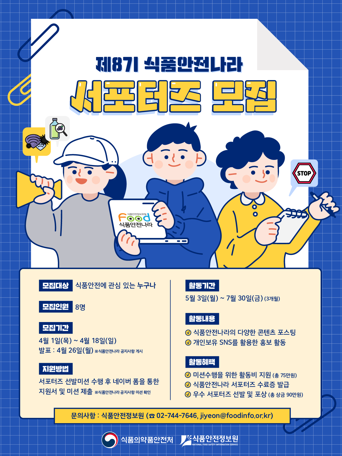 식품나라 이미지