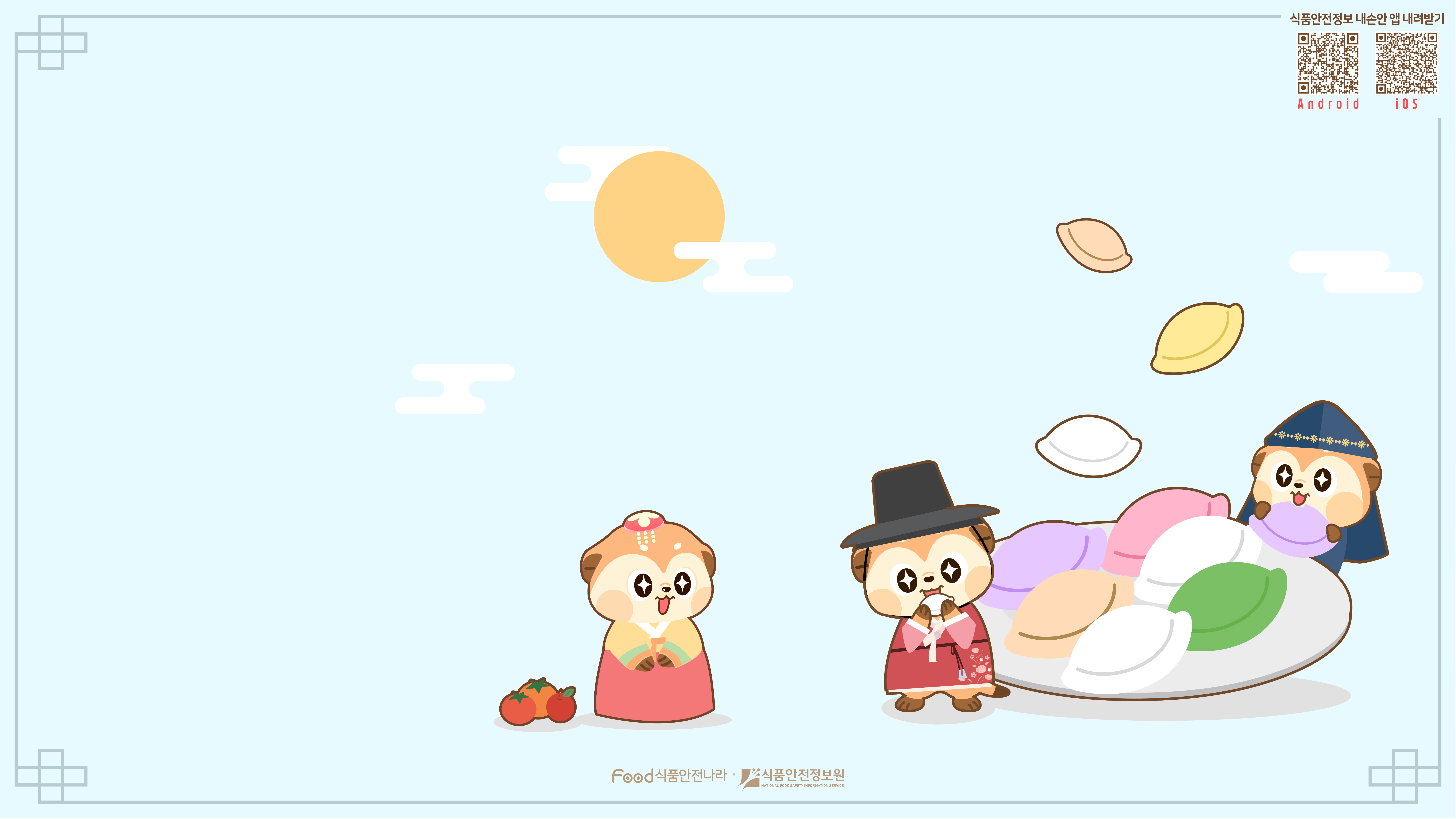미어로 디지털 굿즈(바탕화면 이미지) 9월호