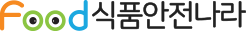 식품안전나라 로고